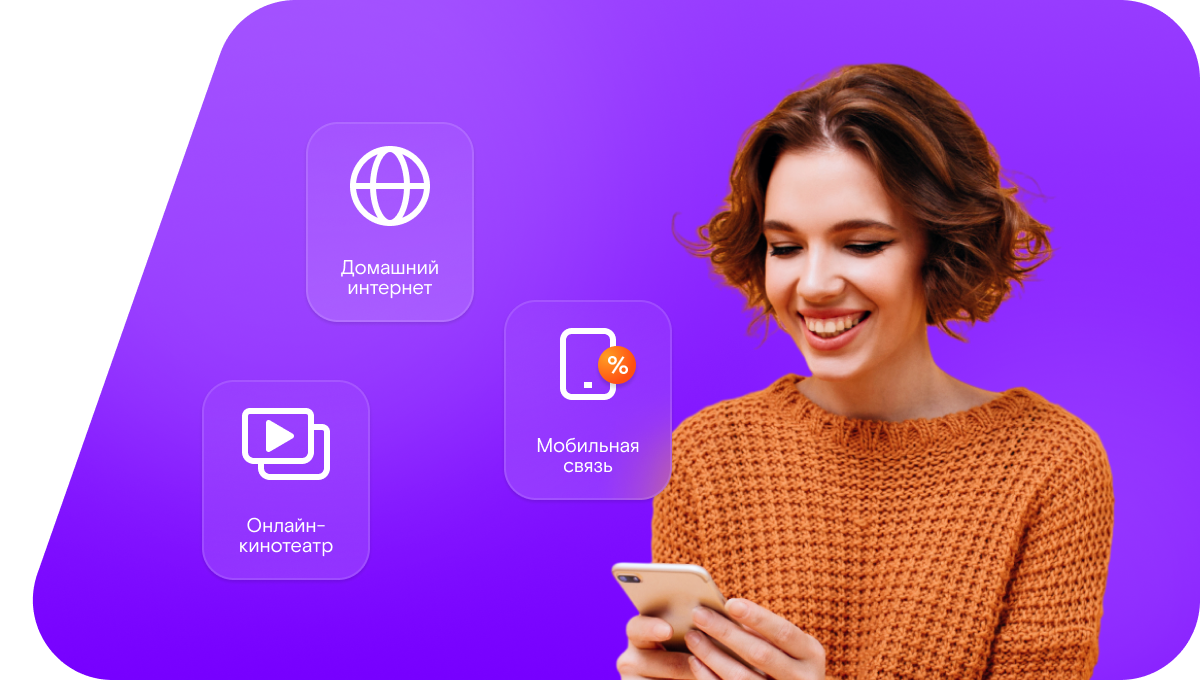 Промо-тарифы Ростелеком в&nbsp;деревня Сергиевка (Новосибирская область)